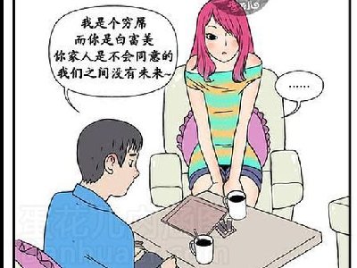 真的！高帅富和屌丝没区别，只要你下盘功夫稳_真爱